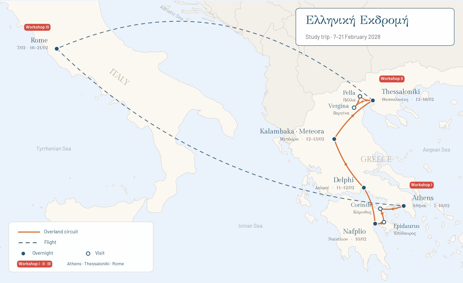 Route map Ελληνική Εκδρομή 2028