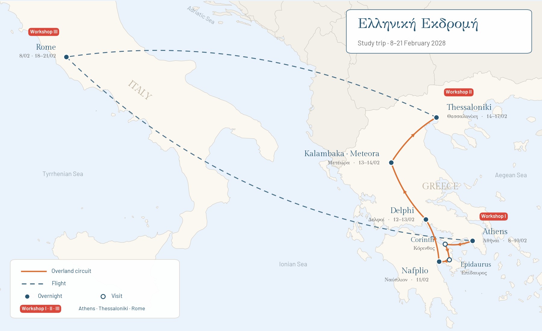 Ελληνική Εκδρομή 2028 Route map Ελληνική Εκδρομή 2028